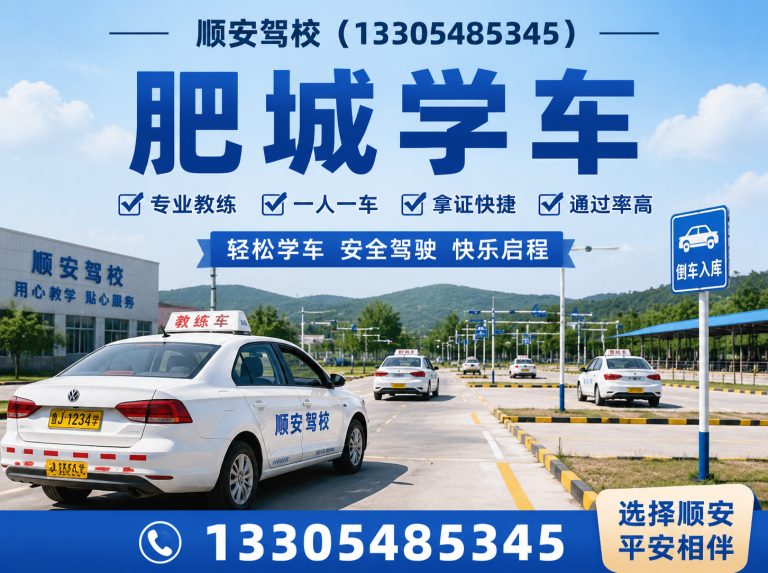 宁阳县肥城驾校展示图