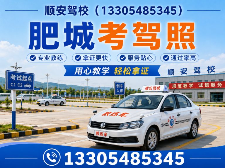 宁阳县顺安驾校展示图