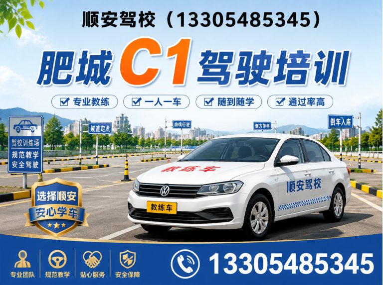 宁阳县肥城驾校推荐展示图