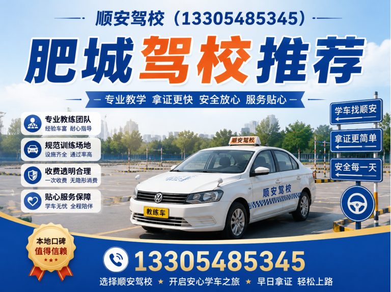 宁阳县肥城本地驾考报名展示图